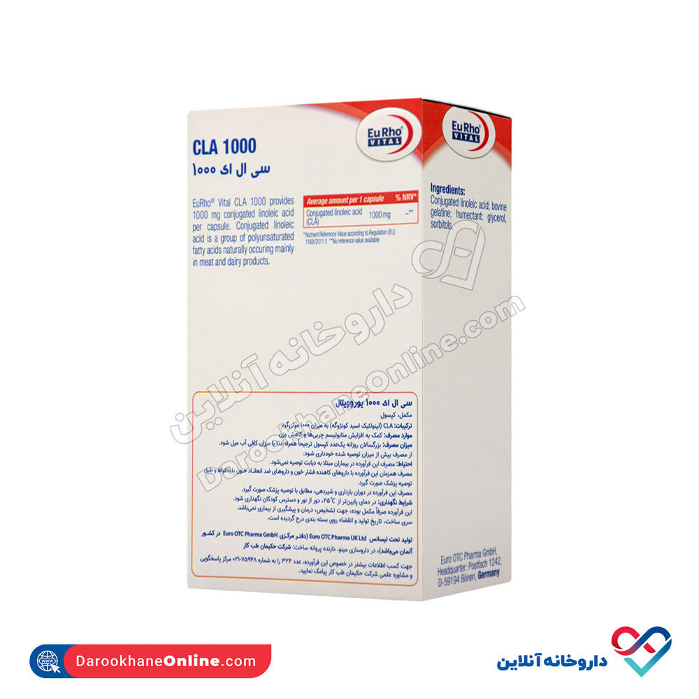تصویر کپسول سی ال ای cla یوروویتال 1000 میلی گرم 30 عددی